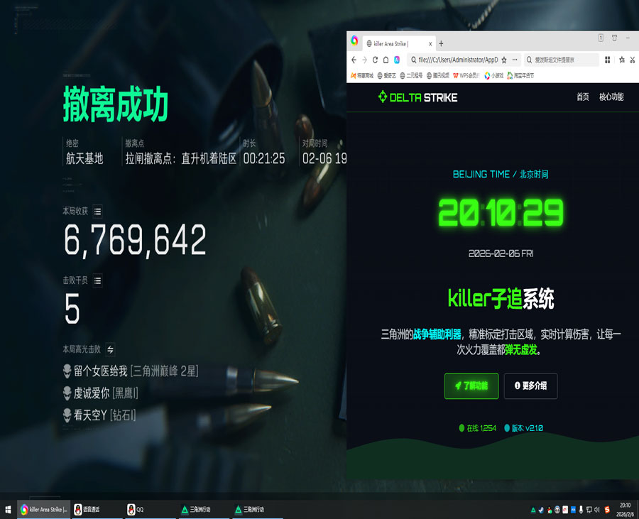 三角洲外挂直装稳定吗软件效果